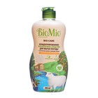 Средство для мытья посуды, овощей и фруктов BioMio Bio-care "Мандарин", концентрат, 450 мл - фото 319877530