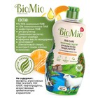 Средство для мытья посуды, овощей и фруктов BioMio Bio-care "Мандарин", концентрат, 450 мл - Фото 7