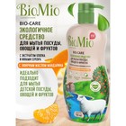 Средство для мытья посуды, овощей и фруктов BioMio Bio-care "Мандарин", концентрат, 750 мл - Фото 1