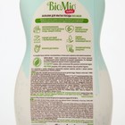 Средство для мытья BioMio Baby Bio-Balm, для детской посуды, 450 мл - Фото 9