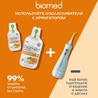 Поласкиватель для полости рта Biomed Vitafresh, 250 мл - Фото 7