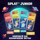Детская зубная паста Junior, 6-11 лет, Сладкий мандарин, 73 мл - Фото 11