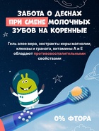 Детская зубная паста Junior, 6-11 лет, Сладкий мандарин, 73 мл - Фото 15