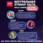 Детская зубная паста Junior, 6-11 лет, Сладкий мандарин, 73 мл - Фото 6