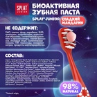Детская зубная паста Junior, 6-11 лет, Сладкий мандарин, 73 мл - Фото 8