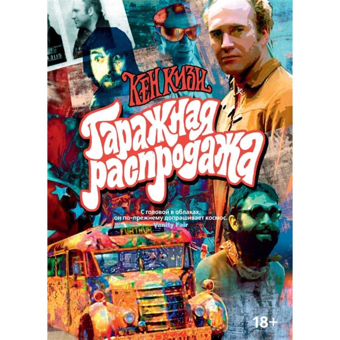 Гаражная распродажа Кизи К 822₽