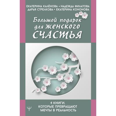 Размер имеет значение. Большие книги в подарок