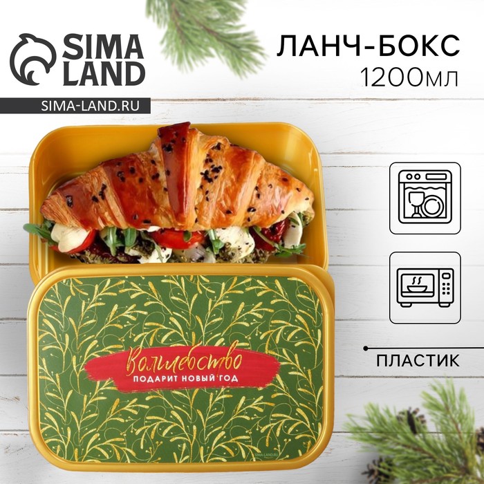 Ланч - бокс новогодний «Волшебство подарит новый год», 1.2 л - Фото 1