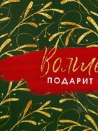 Ланч - бокс новогодний «Волшебство подарит новый год», 1.2 л - Фото 6