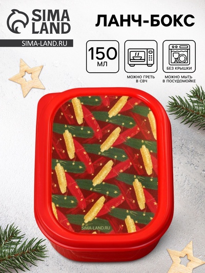 Ланч - бокс новогодний «Зима волшебное время», 150 мл