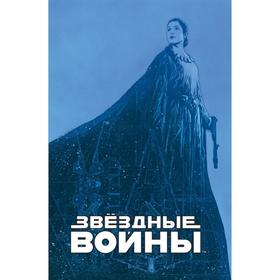 Звёздные войны. Мятеж на Мон-Кале. Гибель надежды. Побег. Гиллен К.