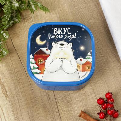 Ланч - бокс новогодний «Вкус нового года», 700 мл