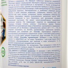 Дезинфицирующее средство для бассейнов АКВАПЛЮС «Плазмасепт» 1 л - Фото 2
