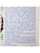 Дезинфицирующее средство для бассейнов АКВАПЛЮС «Плазмасепт» 1 л - Фото 5