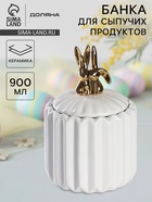 Банка для сыпучих Доляна «Золотой зайка», 900 мл, 12×18 см, керамика, белая - Фото 1