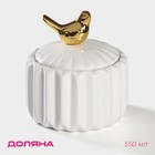 Банка для сыпучих Доляна «Золотое крыло», 550 мл, 12×14 см, керамика, белая - Фото 1