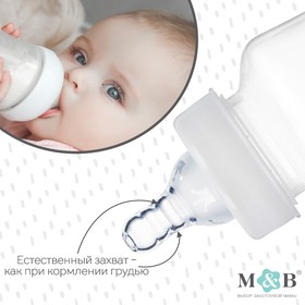 Соска на  бутылочку, антиколиковая, от 0 мес.,M&B "Корона", классическое горло,  медленный поток, фасовка по 20 шт. (комплект 20 шт)