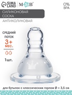 Соска на бутылочку, антиколиковая,+3 мес., M&B «Корона» - Фото 1