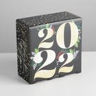 Коробка складная «2022», 15 × 15 × 7 см - Фото 4