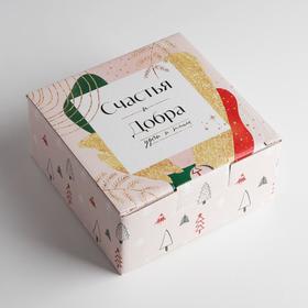 Коробка подарочная новогодняя складная «Счастья и Добра», 15 х 15 х 7 см, Новый год