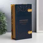 Сейф-книга дерево, кожзам "Государева казна. Сокровища алмазного фонда" 21х13х5 см 5487689 - фото 12505862