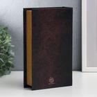 Сейф-книга дерево, кожзам "Соборное уложение 1649 г." 21х13х5 см - фото 23228356