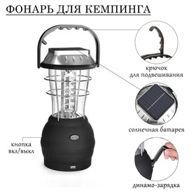 Фонарь кемпинговый аккумуляторный, с динамо машиной, 15 LED, 1 режим, солнечная батарея, 24 х 14 см 159209