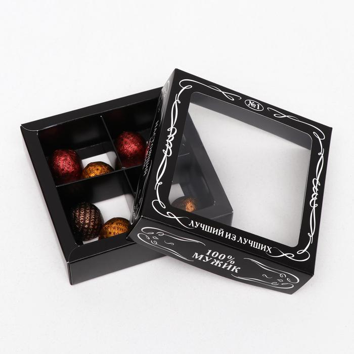 Коробка для конфет 4 шт, "Мужская", черная, 12,6 х 12,6 х 3,5 см - фото 1905809653