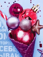 Ланч - бокс новогодний «Пусть новый год станет сладким», 1.2 л 6772003