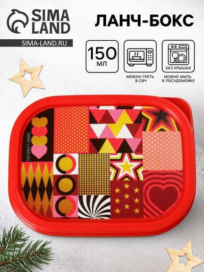 Ланч - бокс новогодний «Цирк», 150 мл