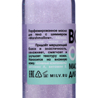 Масло для тела Milv Marshmallow, сухое парфюмированное, с шиммером, 100 мл - Фото 3