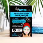 Маска для лица пузырьковая Floresan очищающая - Фото 1