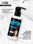 Маска для лица пузырьковая Floresan очищающая - Фото 2