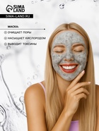 Маска для лица пузырьковая Floresan очищающая - Фото 3