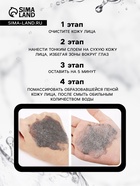 Маска для лица пузырьковая Floresan очищающая - Фото 4