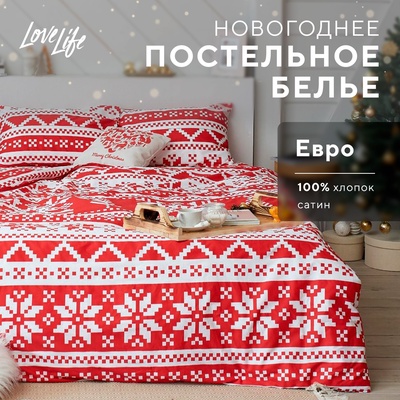 Постельное бельё евро LoveLife Christmas ornament, сатин