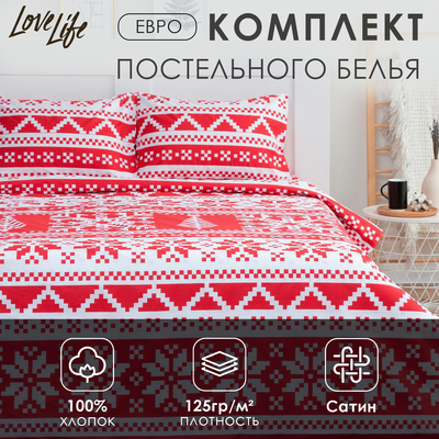 Постельное белье LoveLife евро Christmas ornament 200*217см,240*225см,50*70см-2шт