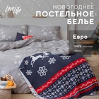 Постельное белье LoveLife евро Star 200*217см,240*225см,50*70см-2шт - Фото 1