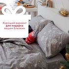 Постельное белье LoveLife дуэт Star 143*215см-2шт,240*225см,50*70см-2шт - Фото 4