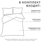Постельное белье LoveLife дуэт Reindeer 143*215см-2шт,240*225см,50*70см-2шт - Фото 2