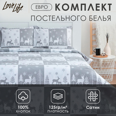 Постельное белье LoveLife евро New year forest 200*217см,240*225см,50*70см-2шт