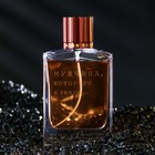 Туалетная вода мужская Мужчина, которого я люблю..., 100 мл - Фото 2