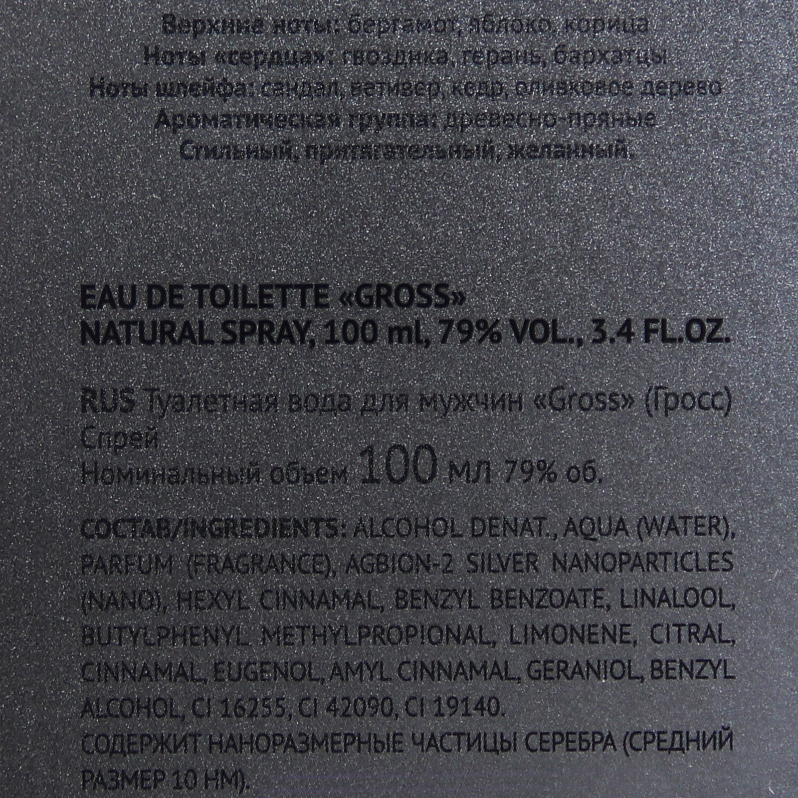 Туалетная вода мужская Gross, 100 мл (7085751) - Купить по цене от 659. ...