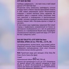 Туалетная вода женская City Sexy Be free, 60 мл - Фото 4