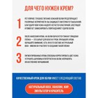 Крем для обуви Braus в тубе с губкой, цвет кампари, 75 мл - Фото 4