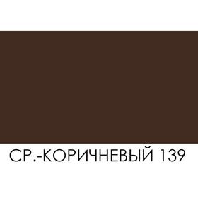 

Краситель для обуви Braus Super Color, для кожи, цвет коричневый, 25 мл