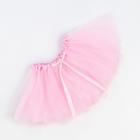 Юбка трёхслойная Крошка Я, 17×19 см, розовая - Фото 1
