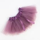 Юбка трёхслойная Крошка Я, 17×19 см, сиреневая - Фото 1