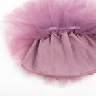 Юбка трёхслойная Крошка Я, 17×19 см, сиреневая - Фото 4