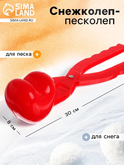 Снежколеп-песколеп «Сердечко»